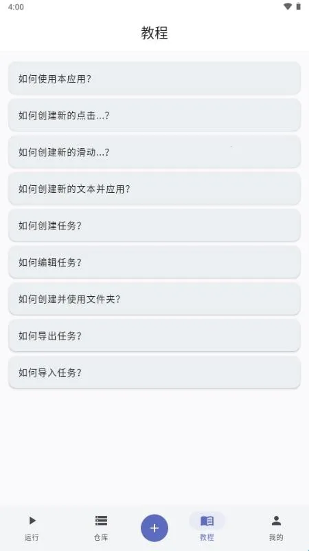 触控魔方(自动化辅助工具) 触控魔方(自动化辅助工具)