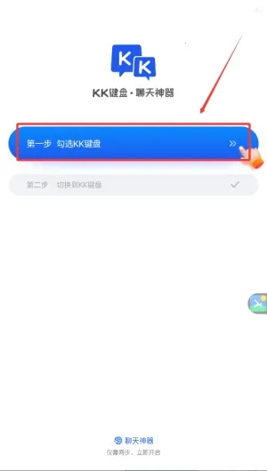 kk键盘免费解锁会员 kk键盘免费解锁会员