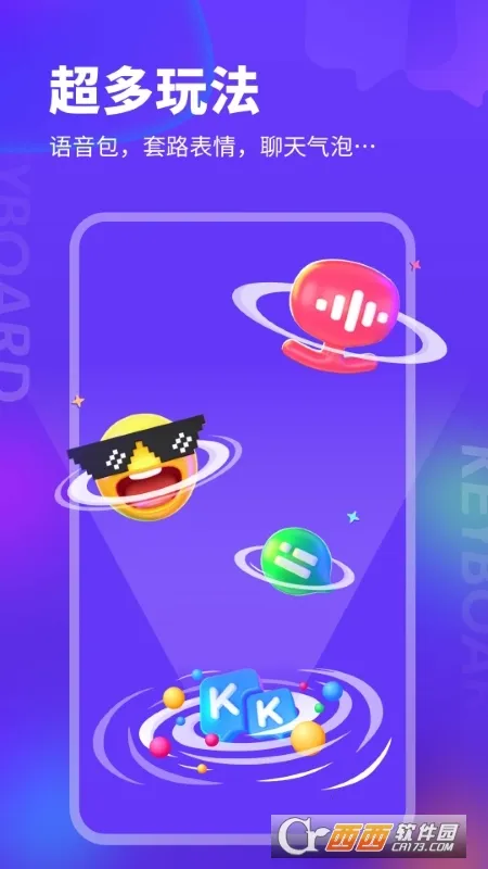 kk键盘免费解锁会员截图