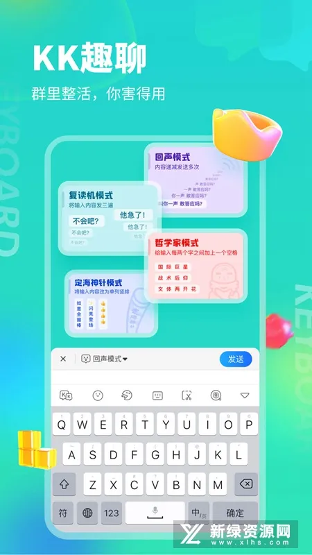 kk键盘免费解锁会员截图