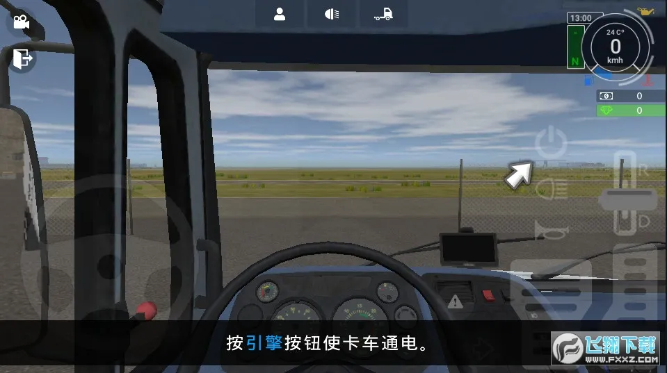 大卡车模拟器2汉化版无限金币版截图