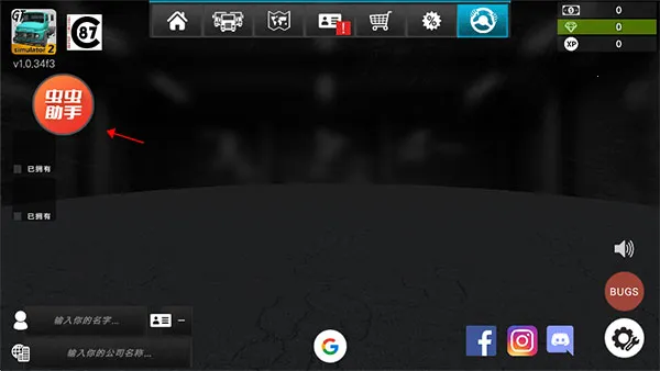 大卡车模拟器2汉化版无限金币版