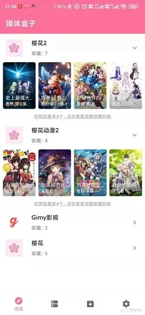 媒体盒子mediabox(媒体资源播放器)截图