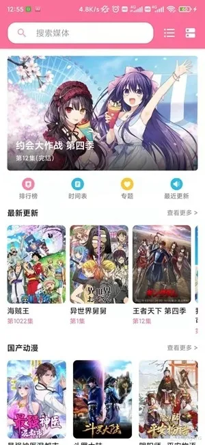 媒体盒子mediabox(媒体资源播放器)截图