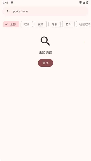 VIVI music2026官方最新版本截图