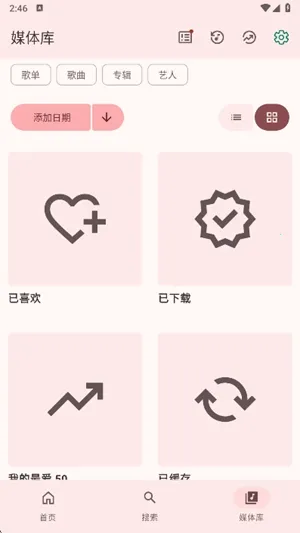 VIVI music2026官方最新版本截图