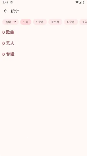 VIVI music2026官方最新版本截图