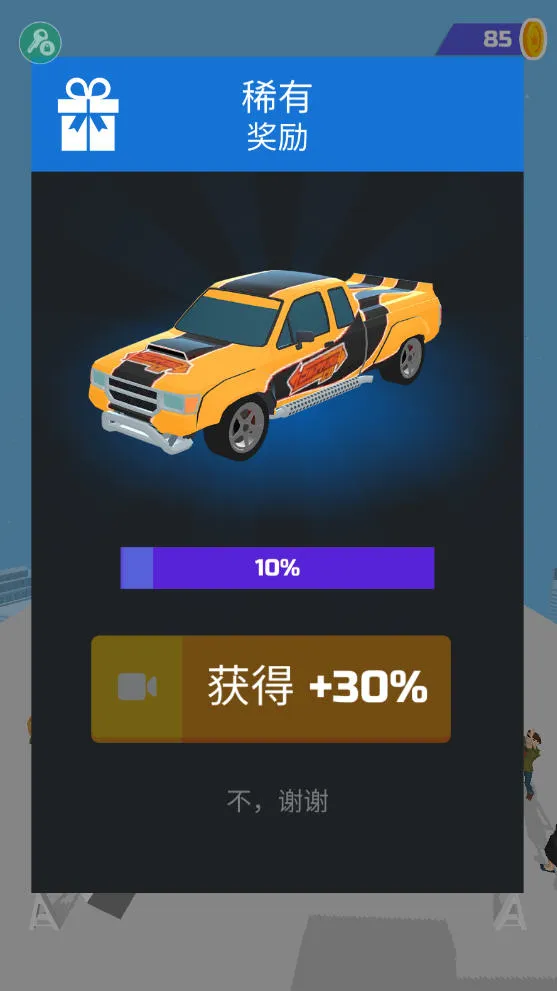 超级漂移破解版无限金币下载安装截图