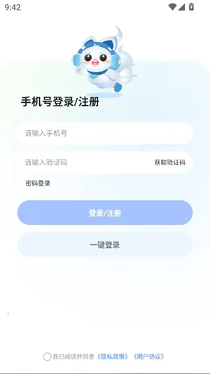 闪遇Super2026官方正版截图