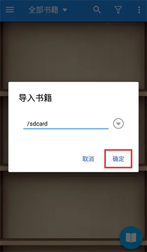 静读天下专业pro破解版