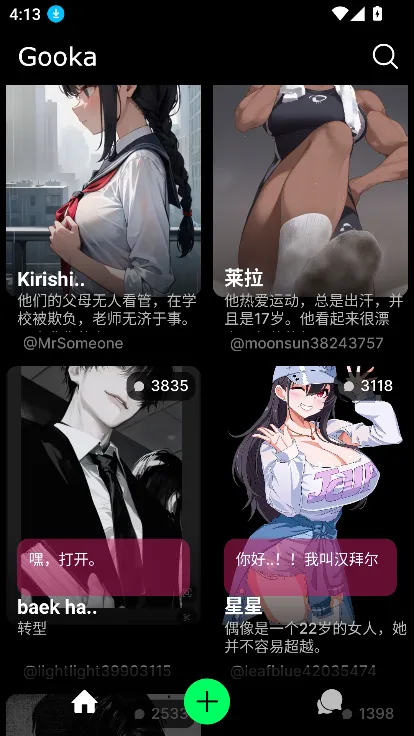 gooka破解版下载截图