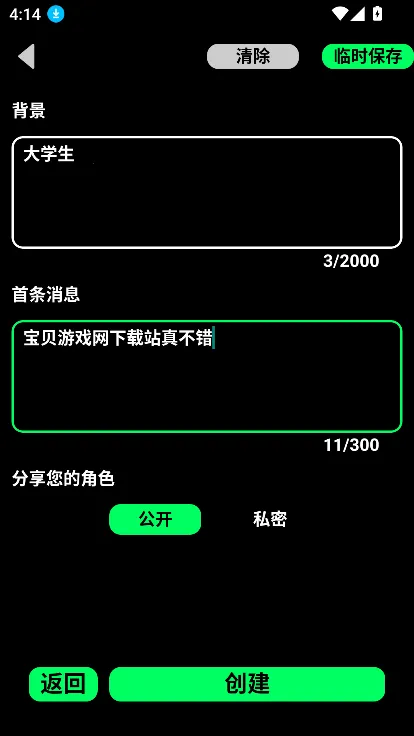 gooka破解版下载截图