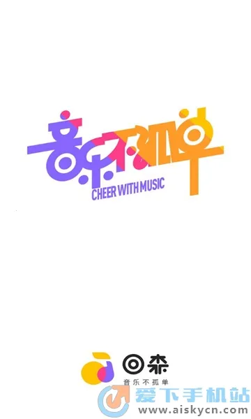 回森免费下载截图