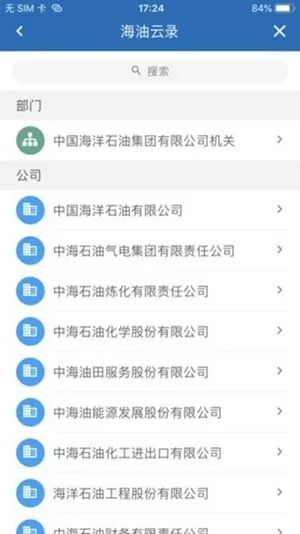 移动云海外版最新手机版截图