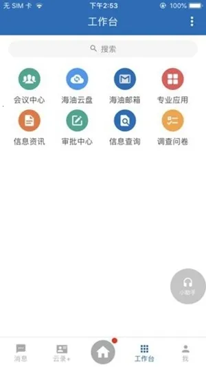 移动云海外版最新手机版截图