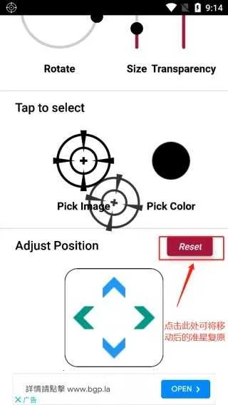 crosshair旧版本直接下载免费