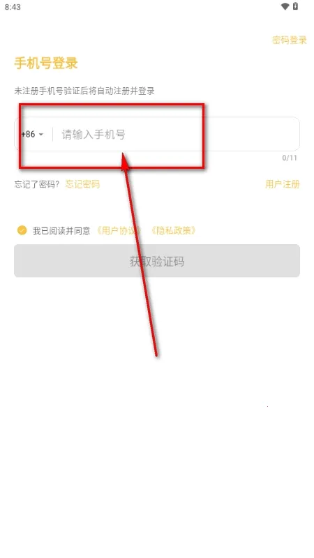 Side交友(社交聊天平台)截图