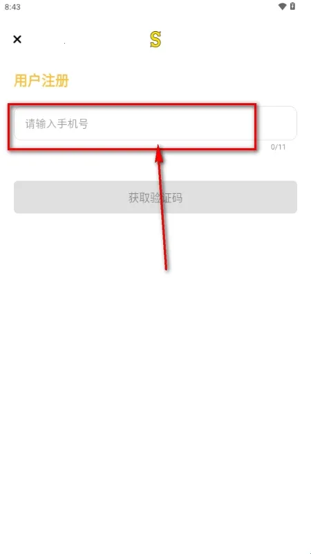 Side交友(社交聊天平台) Side交友(社交聊天平台)