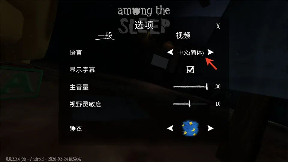 睡梦之中游戏(恐怖冒险游戏)