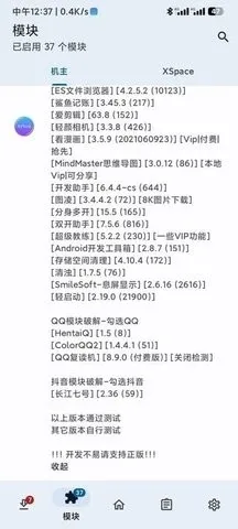 KModule模块2026下载截图