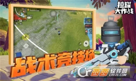 拉罐大作战不用实名认证免费下载截图