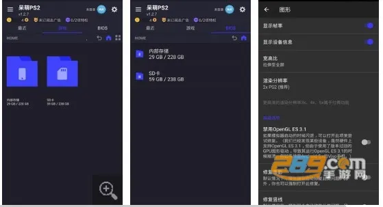 呆萌ps2模拟器破解版