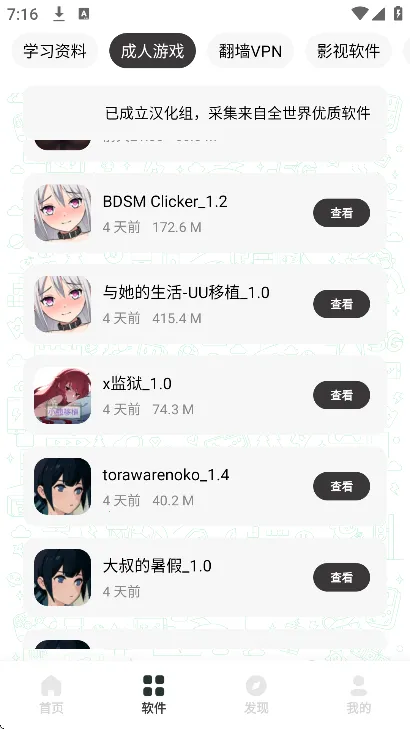 极客软件库破解版最新版本截图