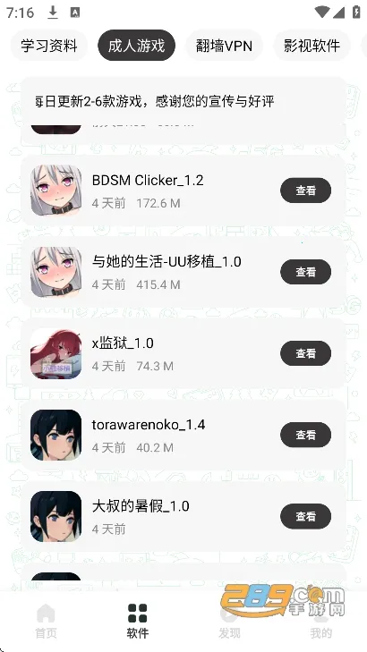 极客软件库破解版最新版本 极客软件库破解版最新版本