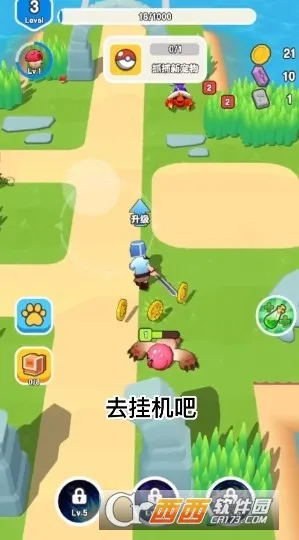 我要爆装备内购截图