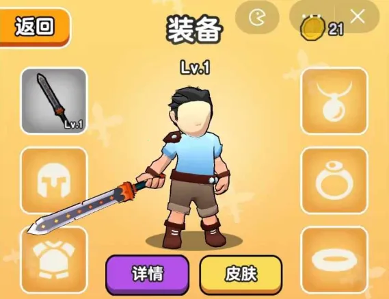 我要爆装备内购 我要爆装备内购