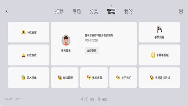 小鸡模拟器稳定版2026下载截图