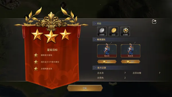 Grand War 2拿破仑战争(拿破仑战争游戏)截图