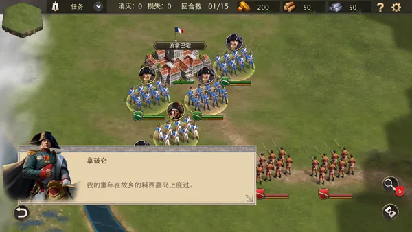 Grand War 2拿破仑战争(拿破仑战争游戏)截图