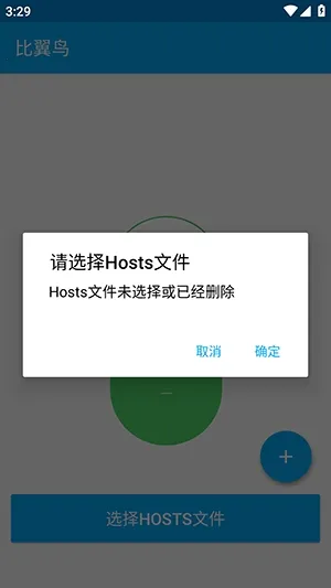 比翼鸟直装2026下载安装截图