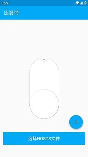 比翼鸟直装2026下载安装截图
