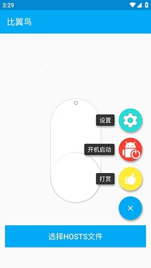 比翼鸟直装2026下载安装截图