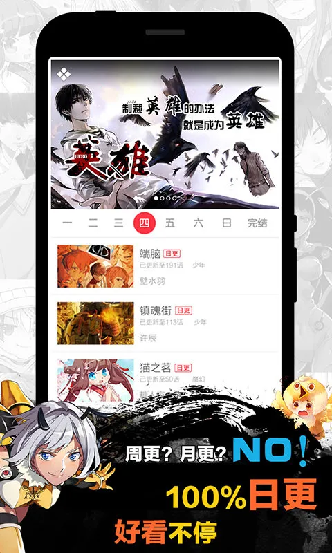 天天漫画网韩漫下拉式版2026下载安装截图