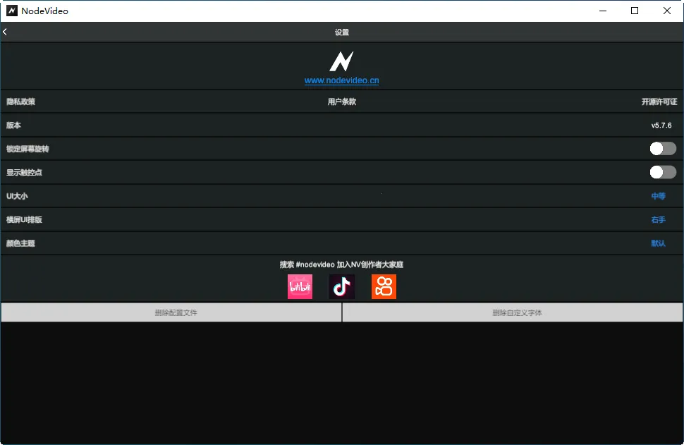 nodevideo破解版截图