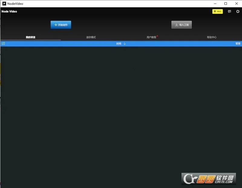 nodevideo破解版截图