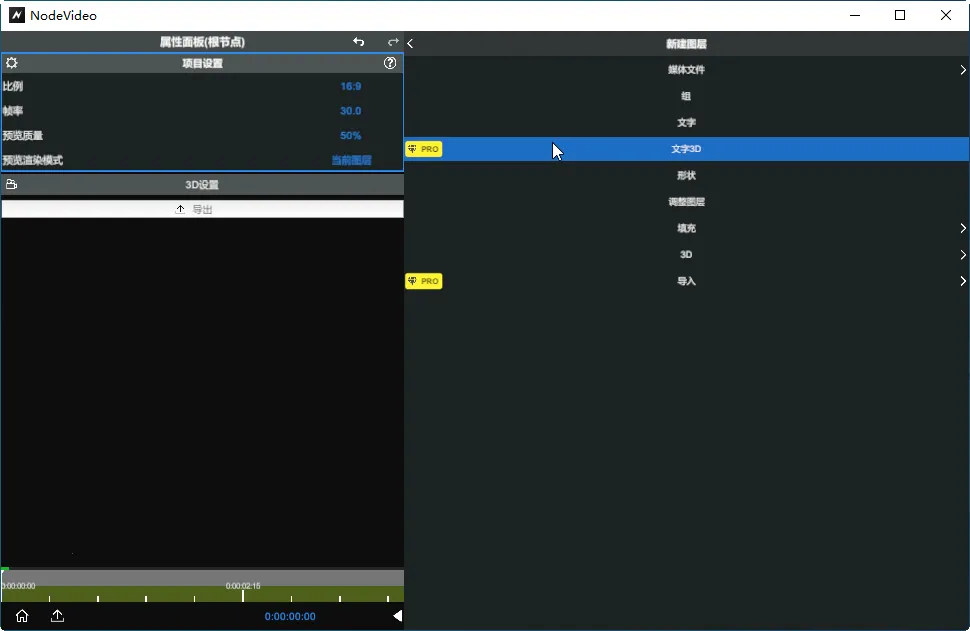nodevideo破解版截图