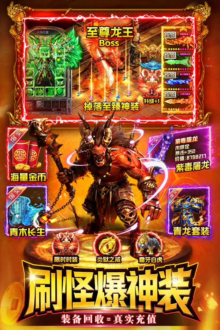 战神域(传奇类手游)截图