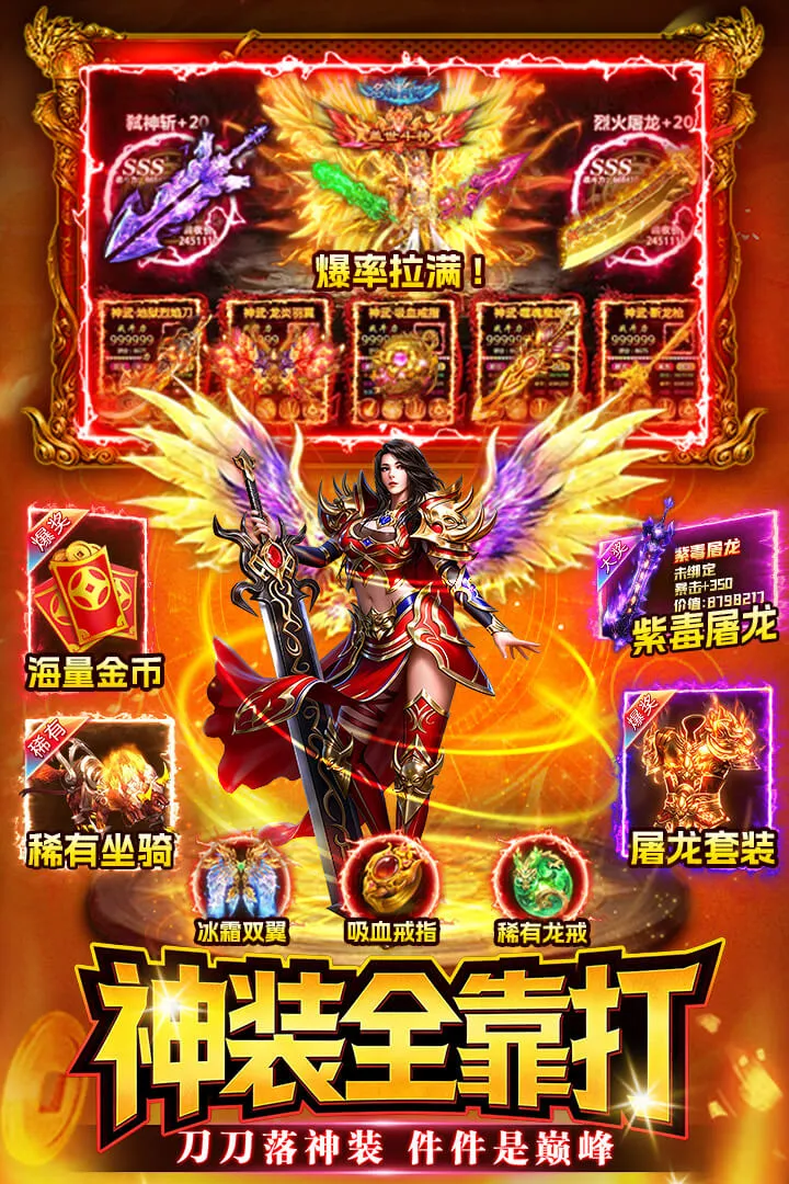 战神域(传奇类手游)截图