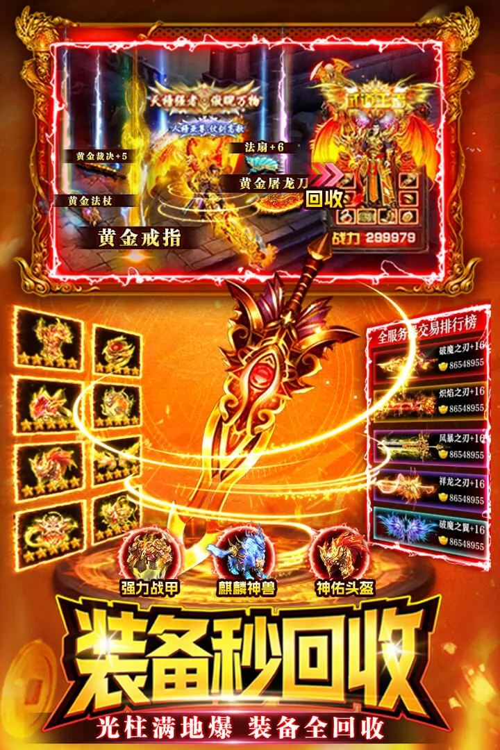 战神域(传奇类手游)截图