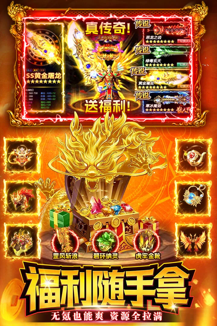 战神域(传奇类手游)截图