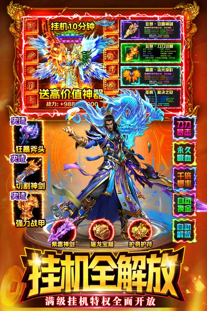 战神域(传奇类手游)截图