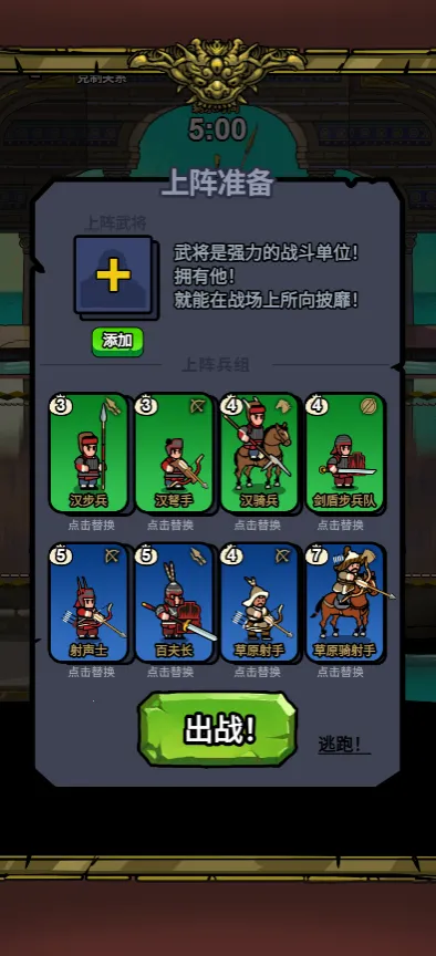 菜就多练练最新手机版截图