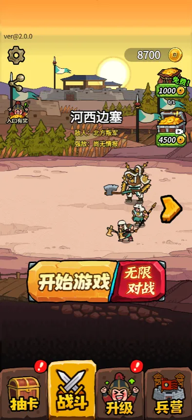 菜就多练练最新手机版截图