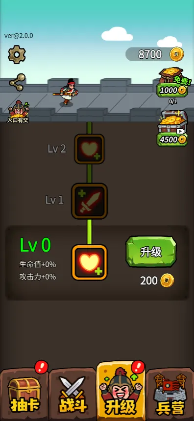 菜就多练练最新手机版截图