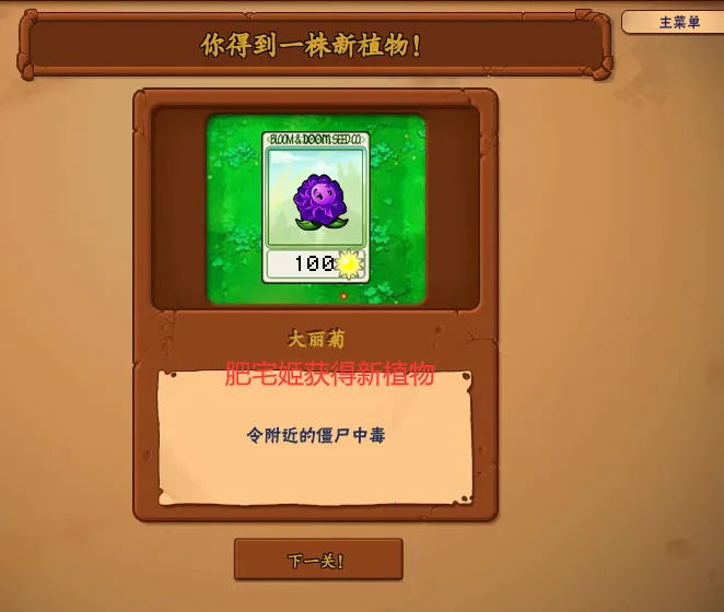 植物大战僵尸抽卡版重制版0.13
