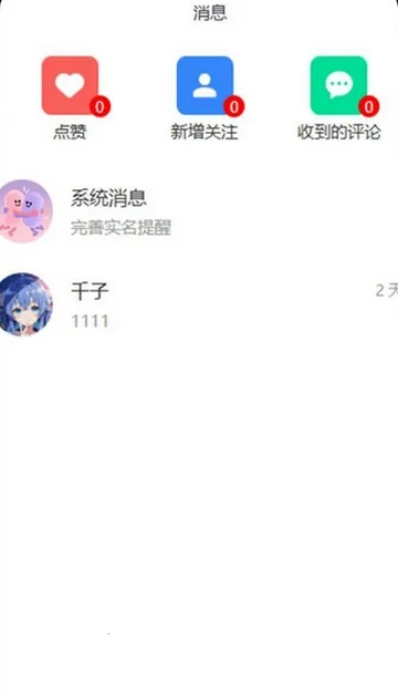 遇拉2026官方正版截图